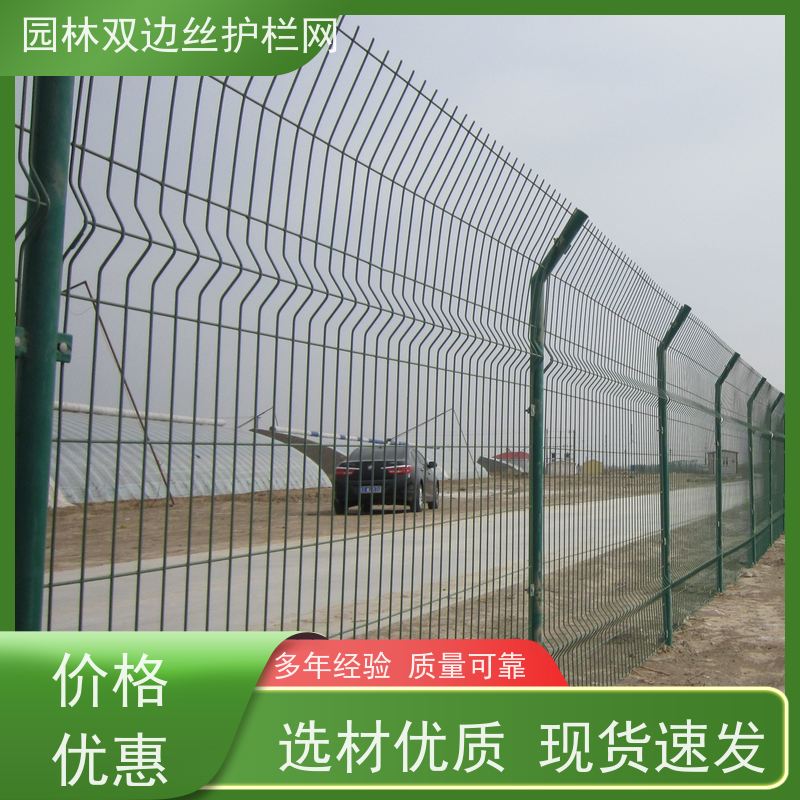 园林绿色铁丝网风景区围栏网草原双边丝护栏光伏电站安全防护网