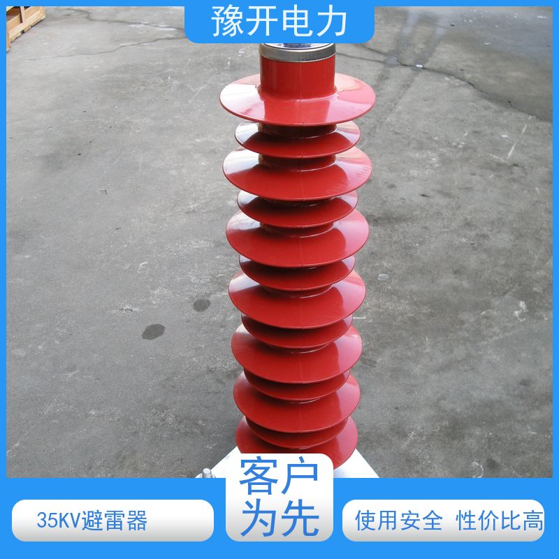 豫开电力HY5WX-51kv35KV电站型防雷保护器手车式断路器
