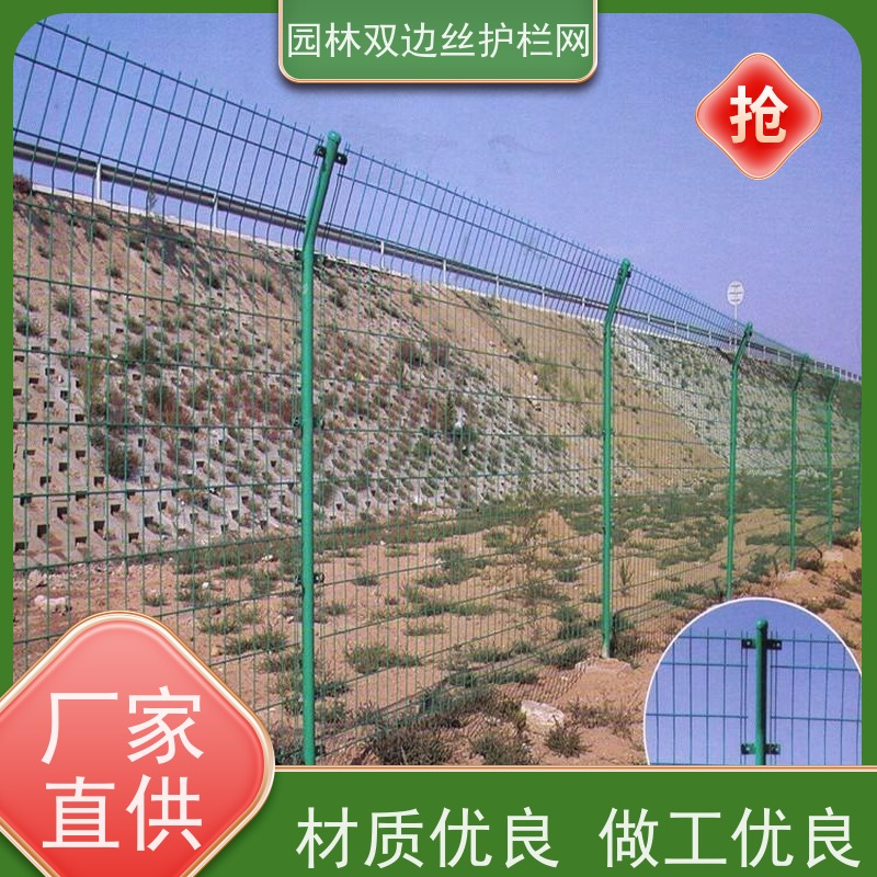 生态园林护栏网种植双边丝围栏养殖防护栅栏高速公路隔离栏