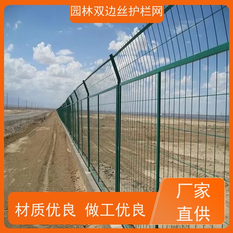 园林绿色铁丝网光伏电站安全防护网高速公路隔离栏框架护栏网