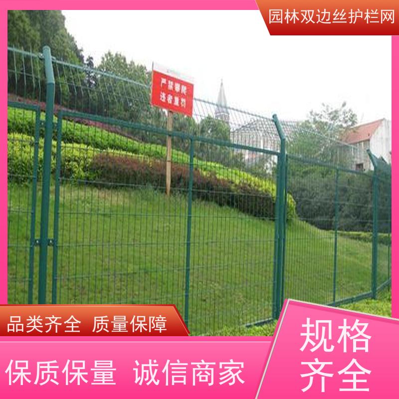 园林绿色铁丝网种植双边丝围栏光伏电站安全防护网高速公路隔离栏