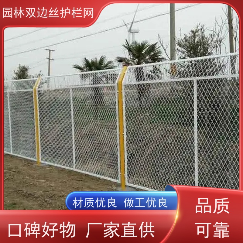 草原双边丝护栏养殖防护栅栏风景区围栏网高速公路隔离栏