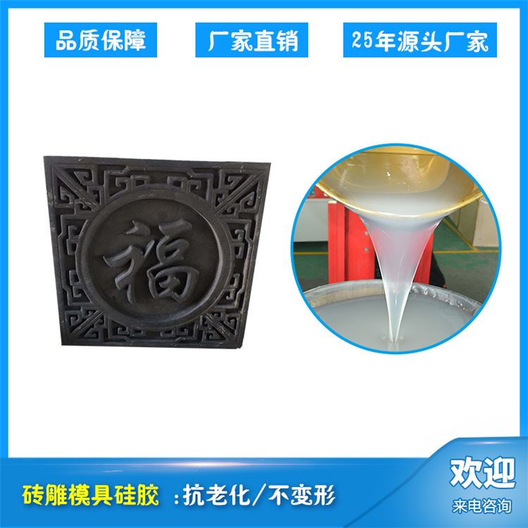 红叶 模具硅胶 低粘度流平性好 厂家供应 售后无忧