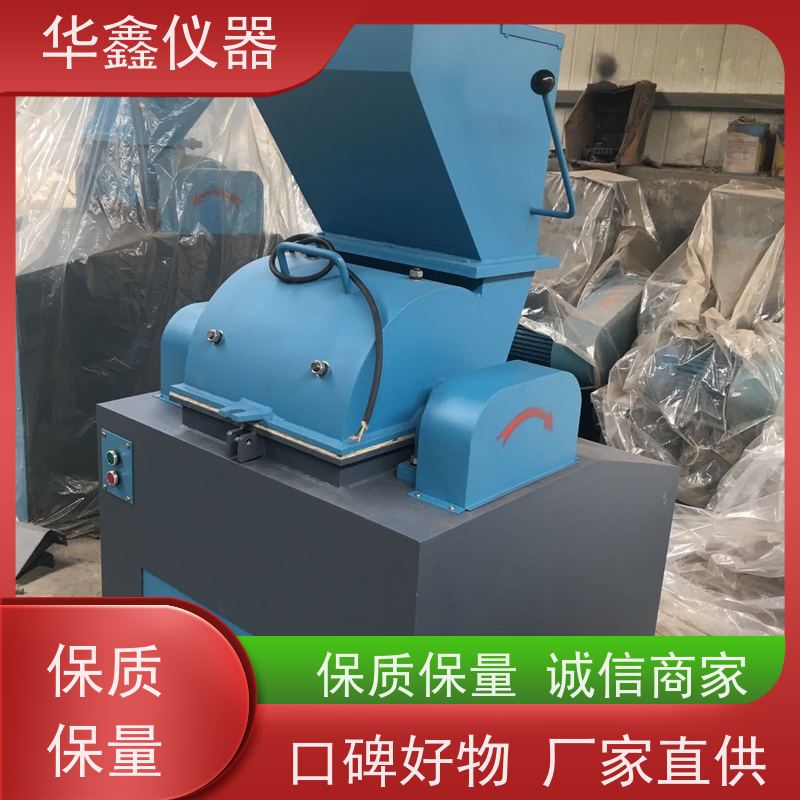 华鑫 卧式立式 锤片式粉碎机 稀土洁净物料 专用粉磨制样破碎设备