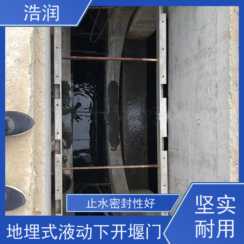 浩润 自动智能控制下开式堰门 运行平稳 类型多样 货源充足