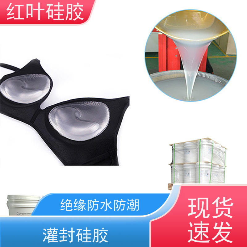 红叶硅胶 信越封装胶 具有良好的粘附性 耐老化性能 厂家供应 快速发货