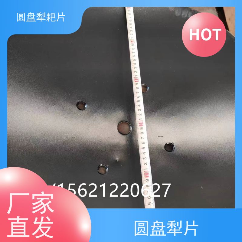 精选材质打造圆盘耙耙片 犁片 厂家直销 定制服务品质保证