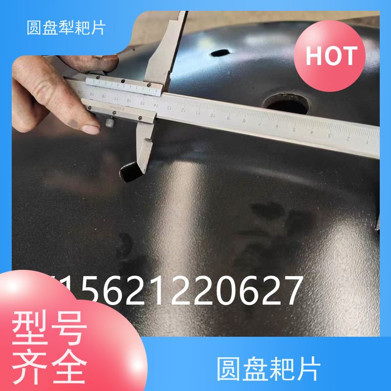 厂家直销优质圆盘耙耙片 犁片打造高效农业装备