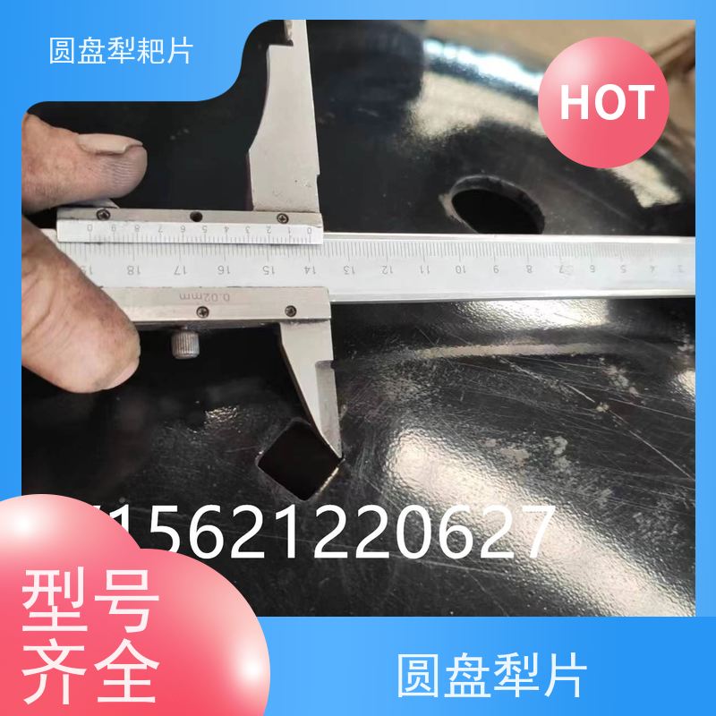 多功能圆盘耙耙片 厂家特惠销售经济实惠又实用