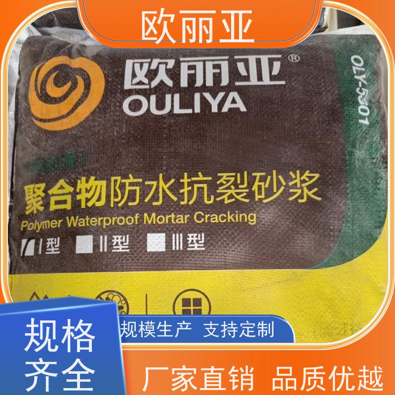 欧丽亚 柔韧性好 保温胶泥喷涂 建筑内外墙专用 高分子聚合物浆料