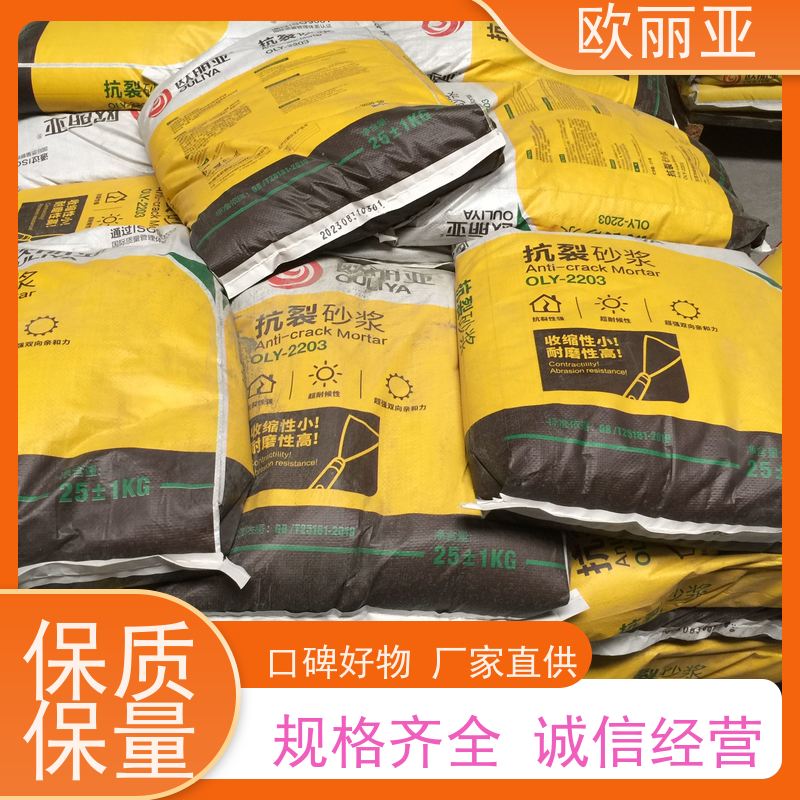 欧丽亚 耐水性良好 抗裂砂浆 砌砖干粉砂 高分子聚合物浆料