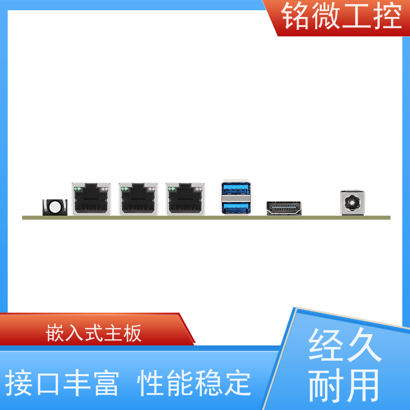铭微工控 E-11U 3.5寸 MES电脑主板 双网口双显 低功耗 性能稳定