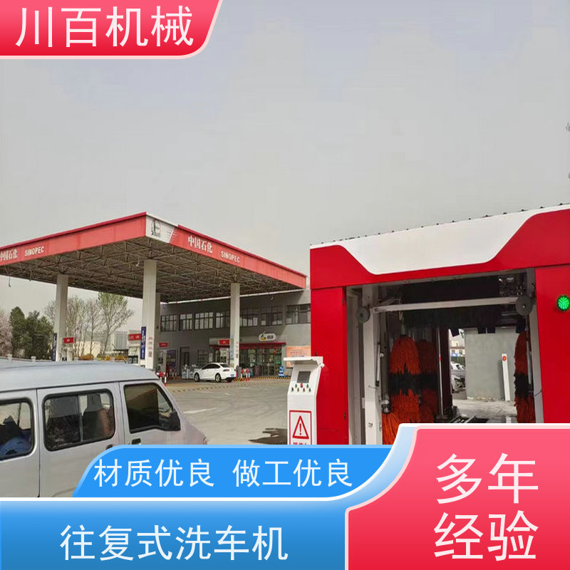 振鲁之星 停车厂无接触式洗车机 不锈钢管材耐腐蚀更耐用 清洗速度快