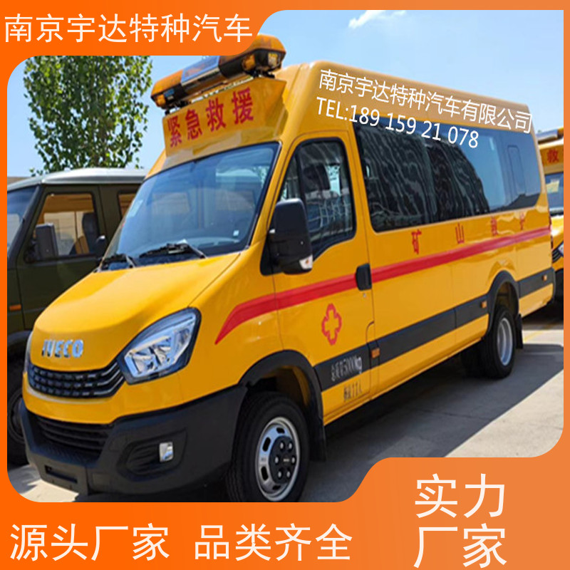依维柯油田救险车 矿山抢险车 应急救援工具车 NJ5056XXHJ2E