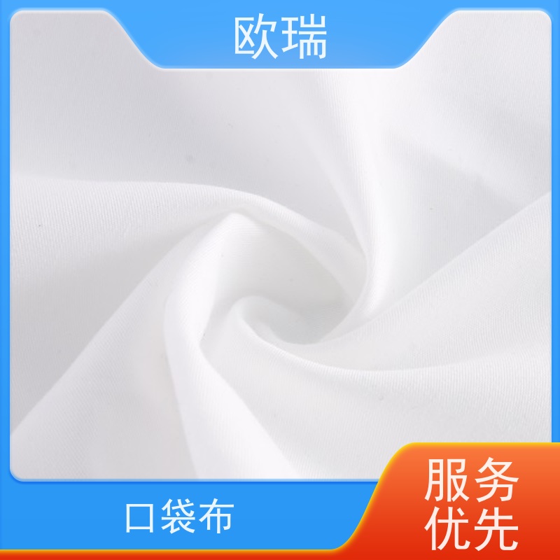 欧瑞口袋布做工精细布面平整 方便清洗晾干迅速售后无忧