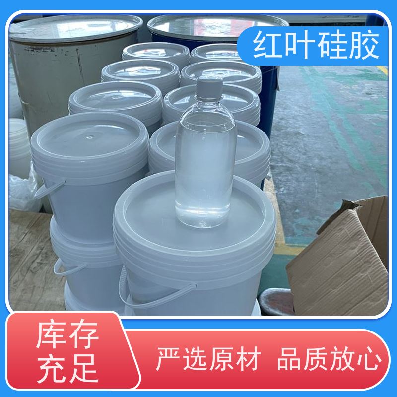 红叶硅胶 汕 头高分子封堵材料 密封效果好 多规格可选 库存充足