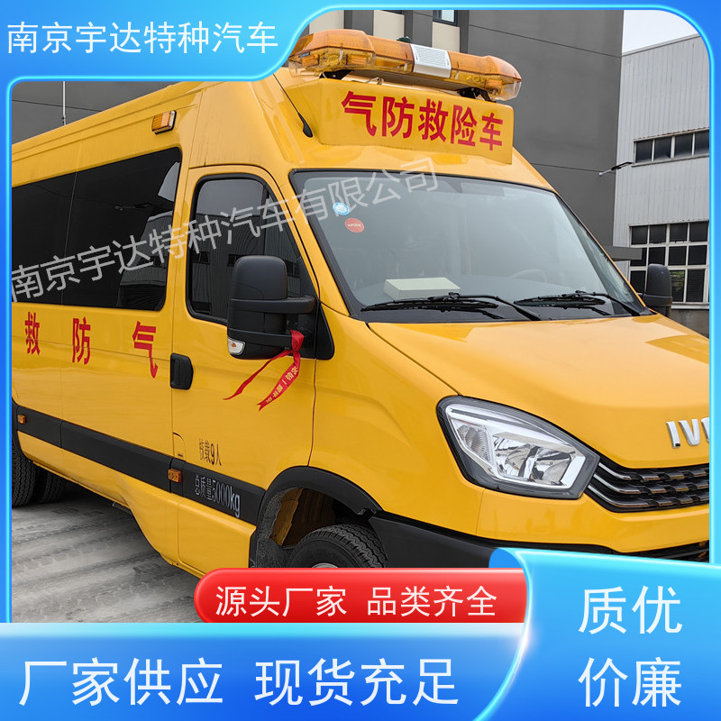 依维柯矿山装备救险车 煤矿救援车 应急抢险车