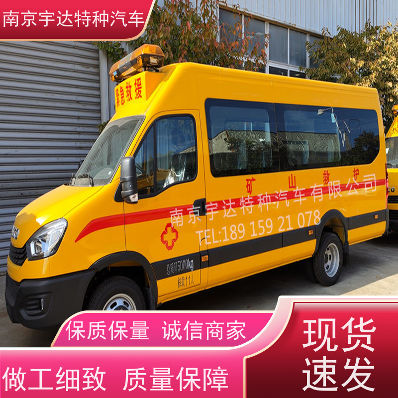 依维柯矿山工程抢险车 紧急救援车 气防车 救险工具车