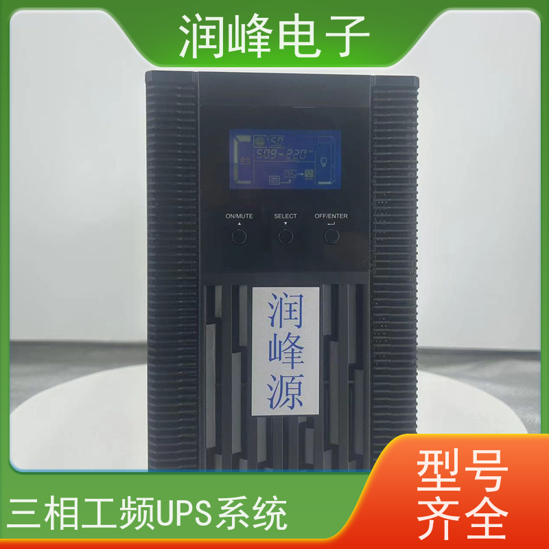 通信机房 直流ups电源 高稳定性 抗射频干扰、防电压冲浪