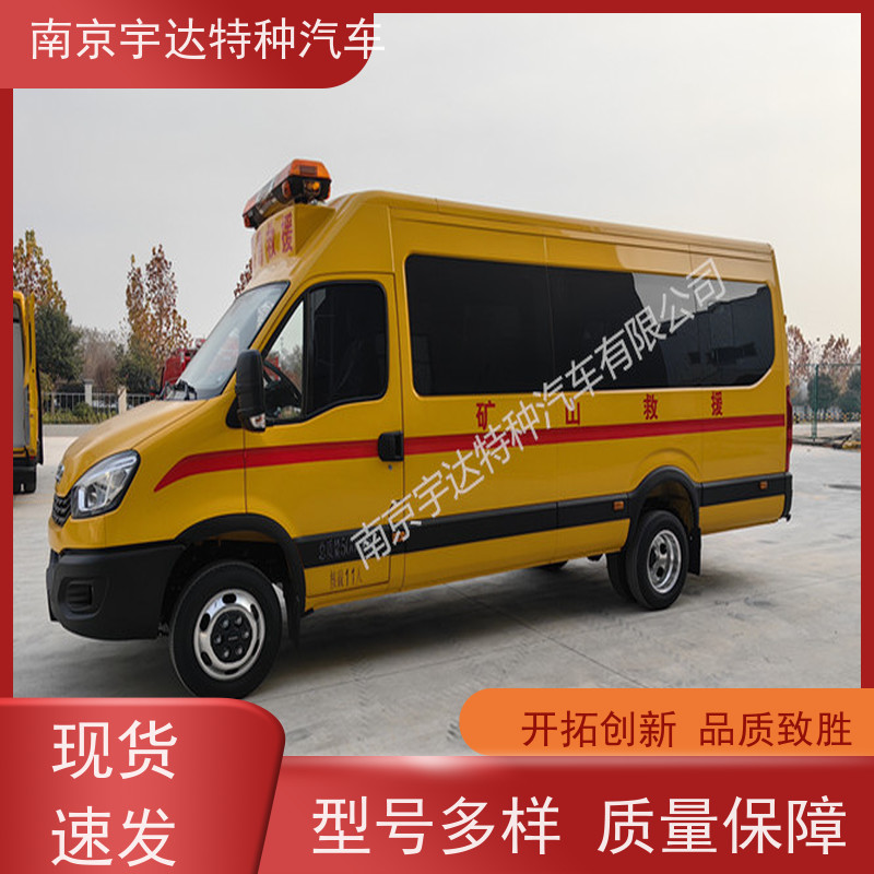 煤矿应急救险车 矿山救援指挥车 NJ5056XXHJ2E
