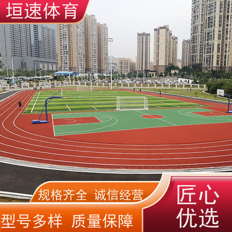垣速 体育场地塑胶基层要求 幼儿园epdm塑胶 上海塑胶跑道地坪批发
