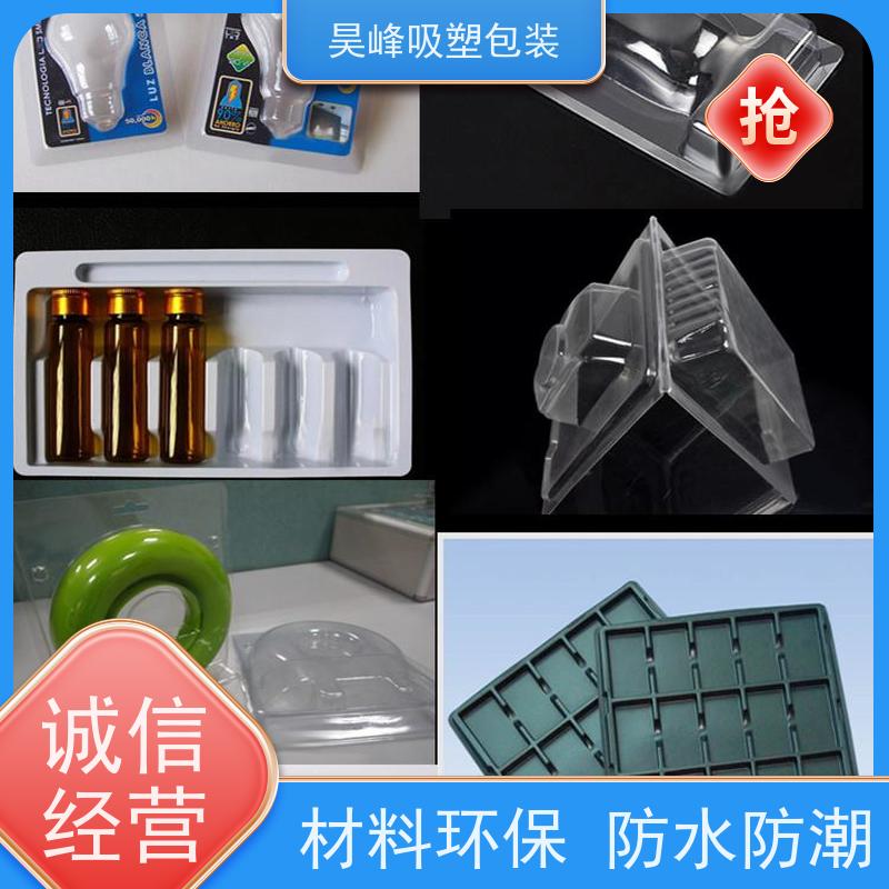 昊峰惠 州蔬菜吸塑托盘各种材料可选交期准时 