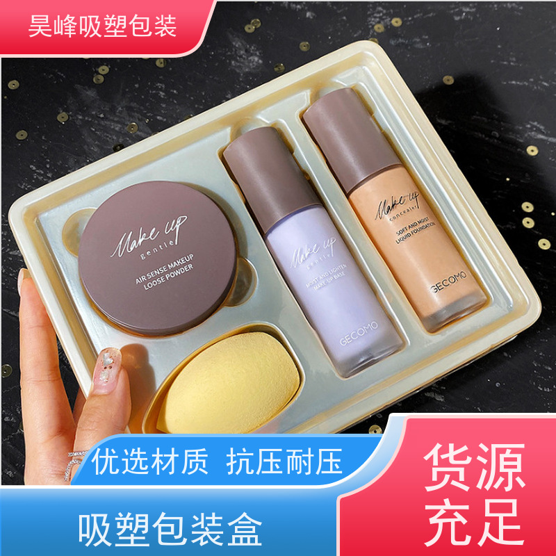 昊峰河 源 吸塑包装盒耐高温 款式多样使用寿命长