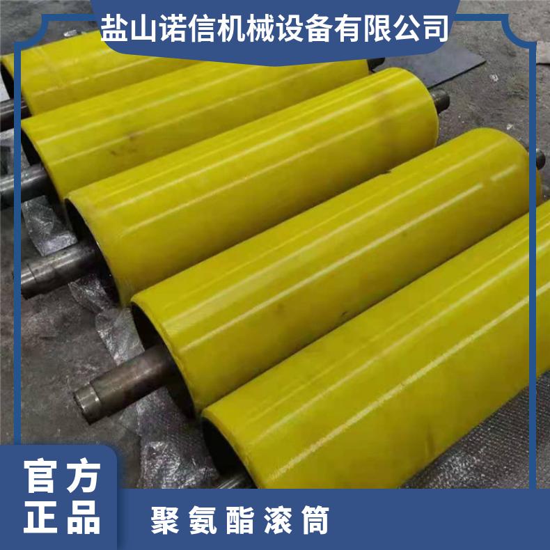诺信 聚氨酯滚筒 直径500 耐磨防滑 可定制 自产自销