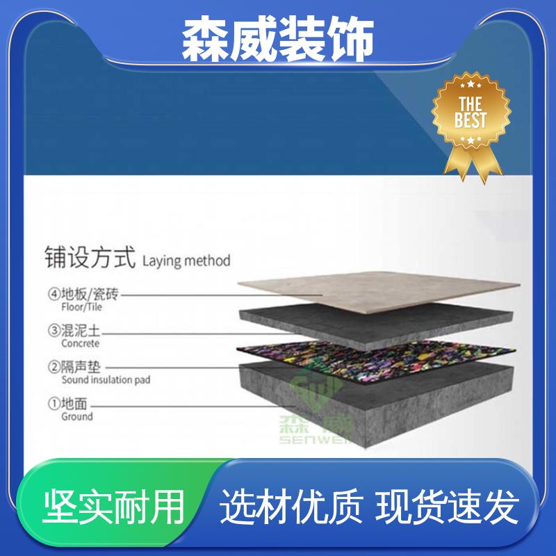森威 符合技术使用要求 聚氨酯橡胶隔声减震垫 节能环保 颗粒