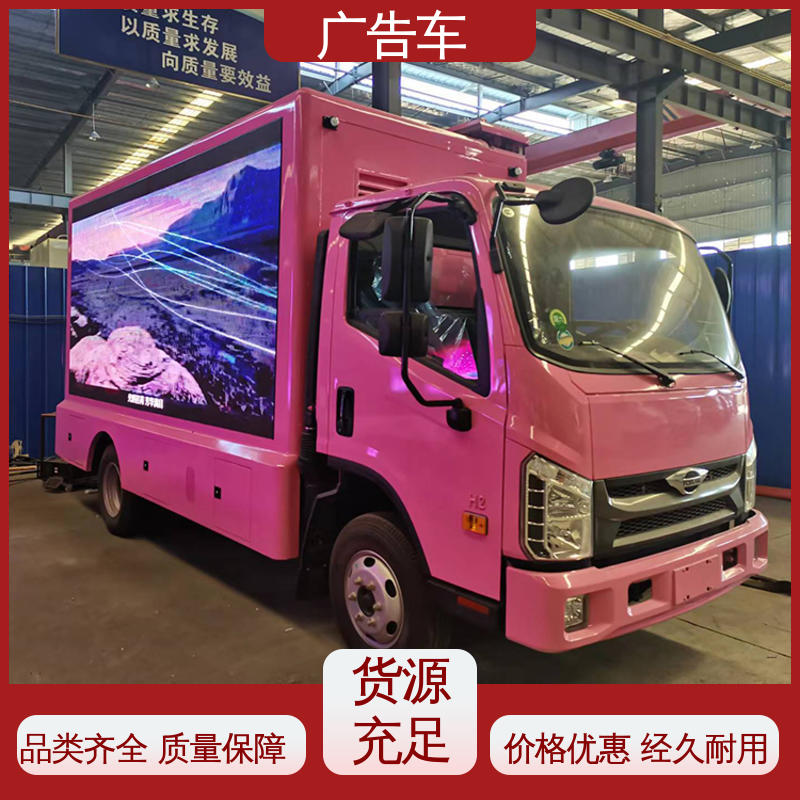 福田康瑞H2 多媒体宣传车 使用寿命长 旧车可置换