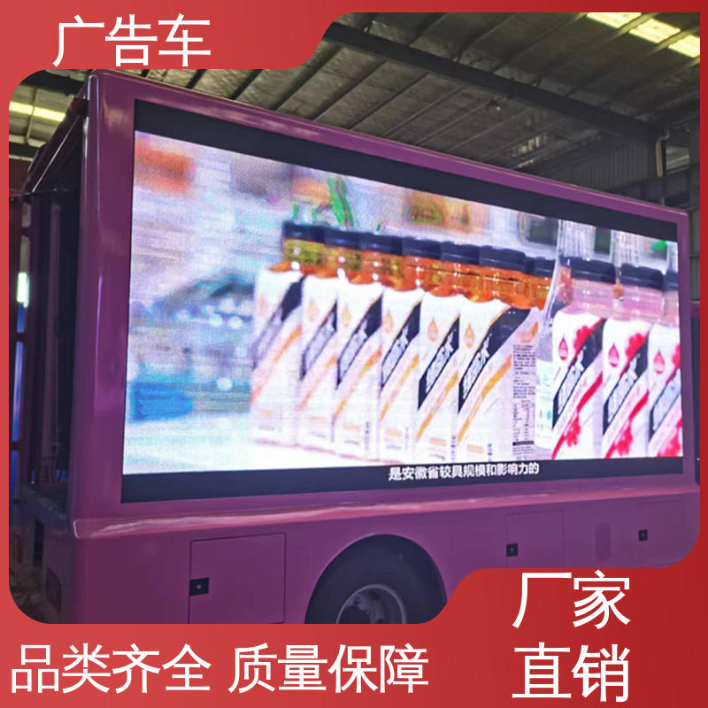 二手 高清户外显示屏 商演车 可根据需要定制 多媒体宣传车