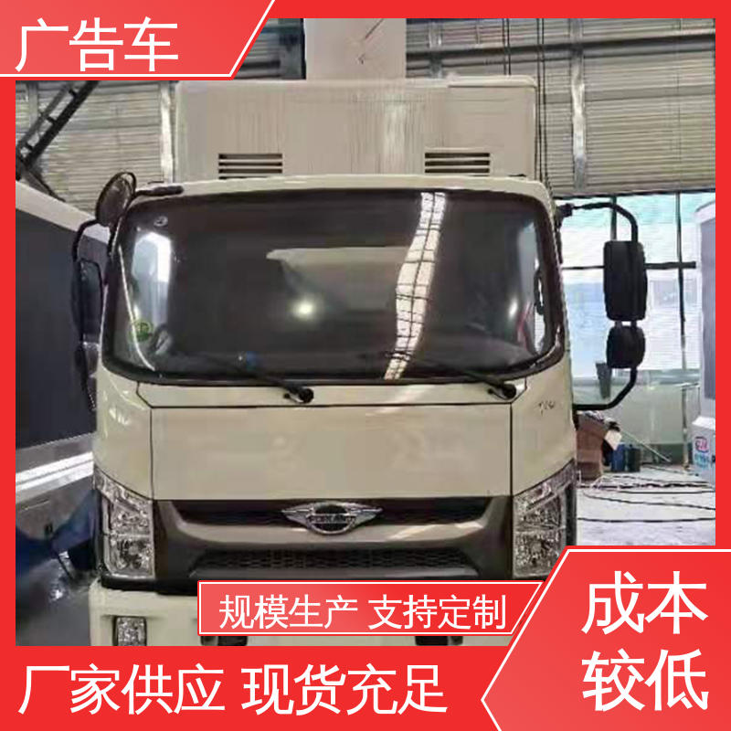 宣传车 使用寿命长 可根据需要定制 福田康瑞H2