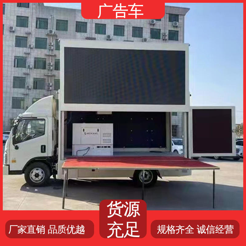 送车上门 多媒体宣传车 移动广告车 适用各类产品推广 二手