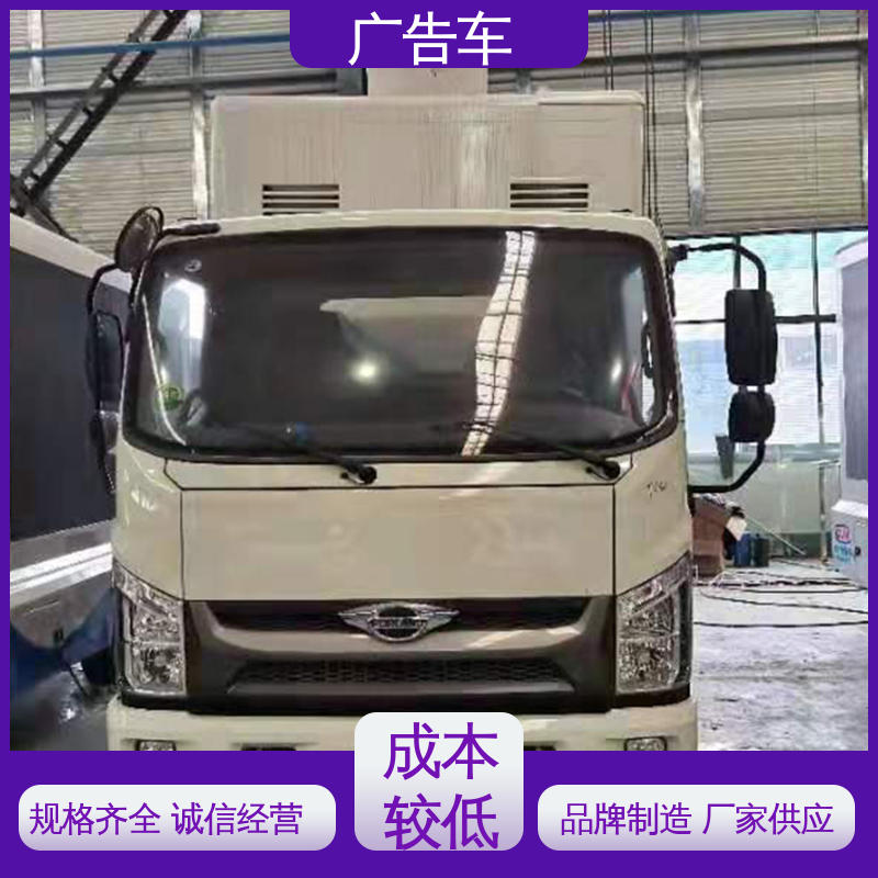 送车上门 多媒体宣传车 双面高清屏幕 福田康瑞H2