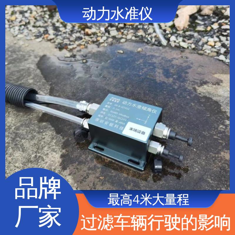 实时在线监测 硅压式动力水准仪 连通管原理 仓储货架动态沉降+倾斜