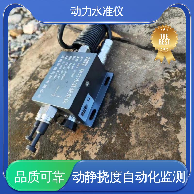 实时在线监测 动力水准+倾角+加速度 钢结构厂房施工沉降挠度 