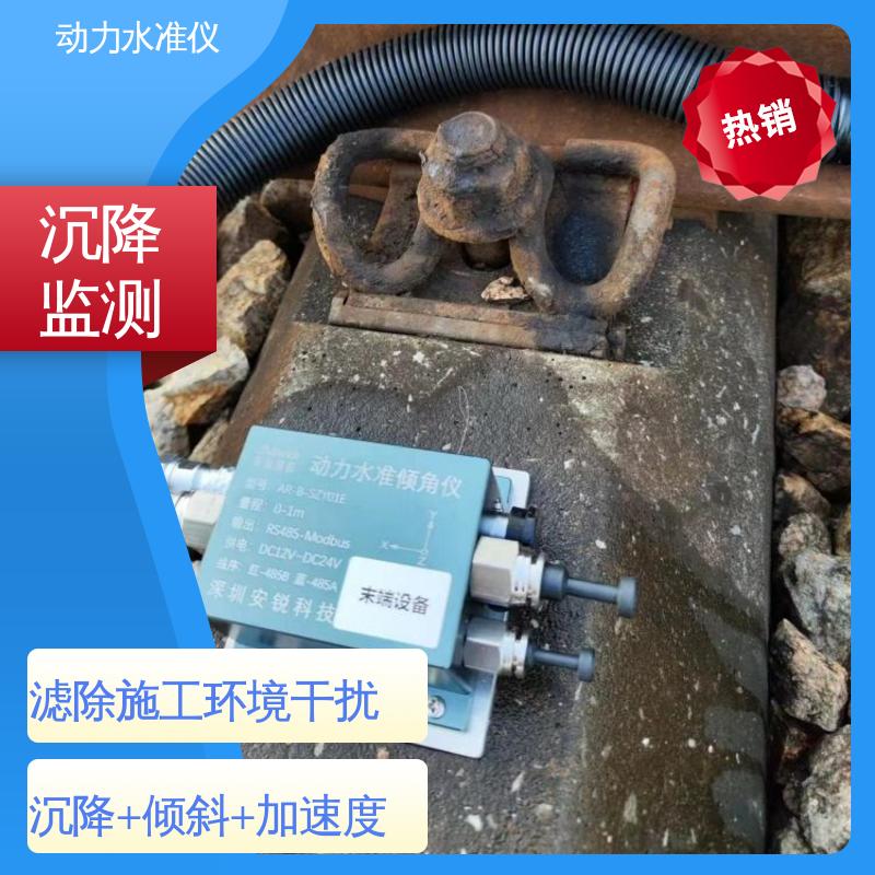 7*24小时测量 硅压式动力水准仪 连通管原理 大型机械动态沉降倾斜