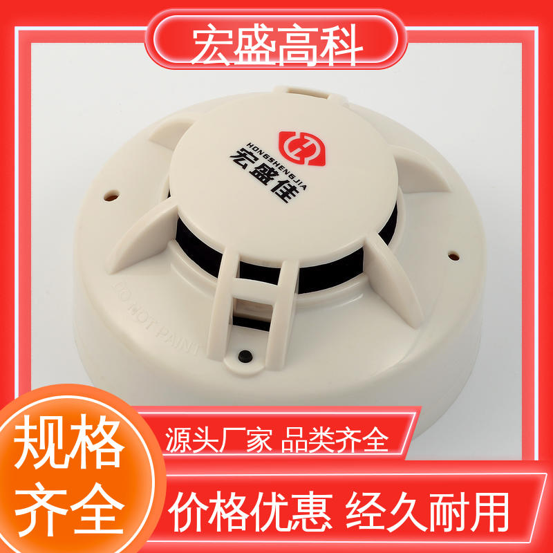 感烟探测器 开关量信号 误报率低 现货 宏盛高科