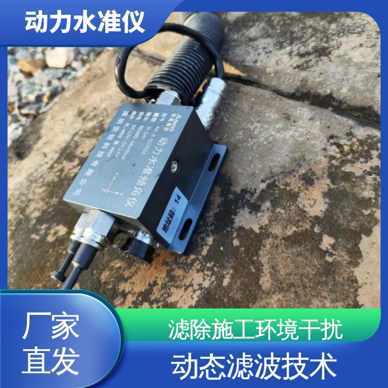 7*24小时测量 压力式动力水准仪 高频采集 基坑支护桩顶机械振动沉降
