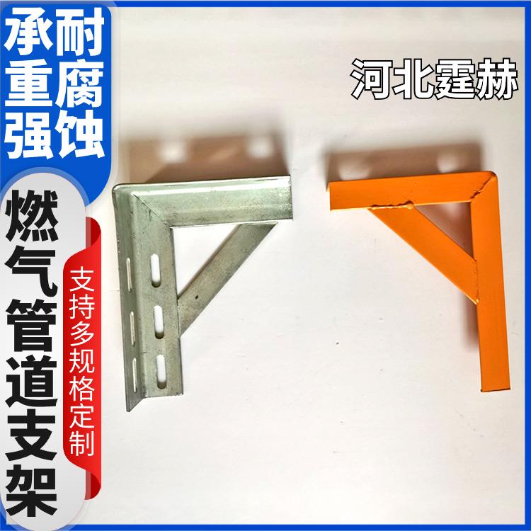 霆赫 冲孔仓库 L型镀锌角钢支架 天燃气管道支撑三脚架 承重力强