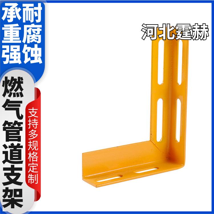霆赫 电缆房梁 电镀锌喷塑管廊燃气管道 天然气支架 可打孔加工