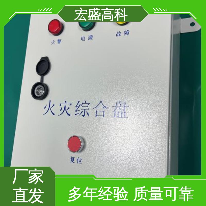 宏盛佳 隧道用 经久耐用 售后服务完善 火灾综合盘