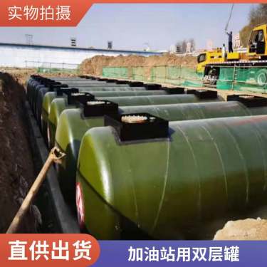 加油站卧式SF双层罐,产品介绍