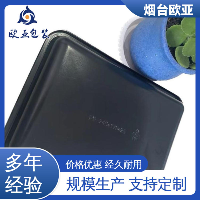 品种齐全 贴体包装膜 一站式服务 20年生产经验 欧亚包装