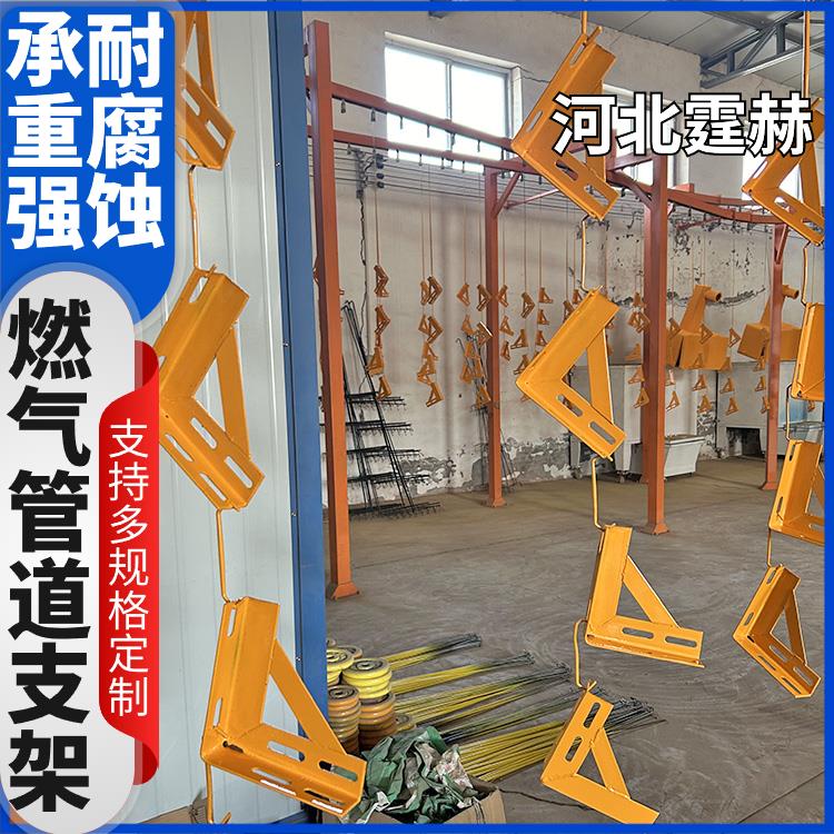 霆赫 户外用管道固定支撑架 天然气管喷塑支架 厂家直发