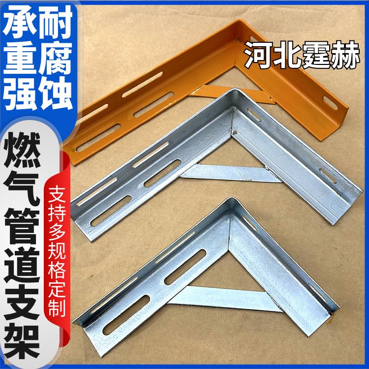 霆赫 电缆房梁 L形天然气管道角钢支架 燃气镀锌托架 厂家直发