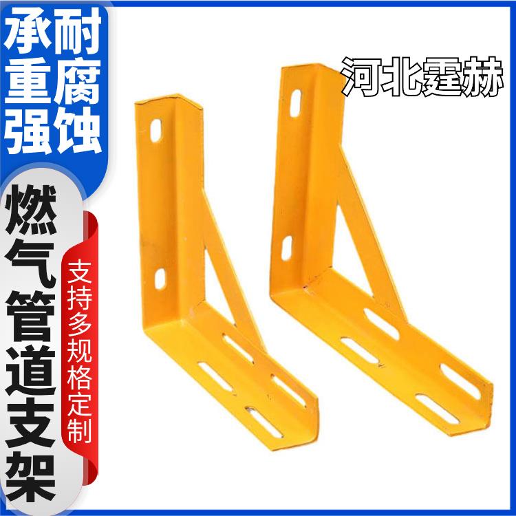 霆赫 电缆房梁 喷漆喷塑固定天燃气管道直角三角铁支架 可打孔加工