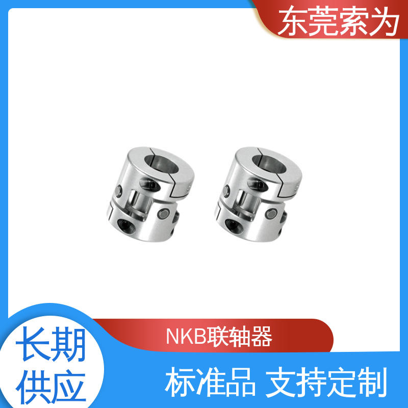 NBK XUT-C联轴器 十字接头夹紧型连轴器 伺服电机联轴节 大量现货