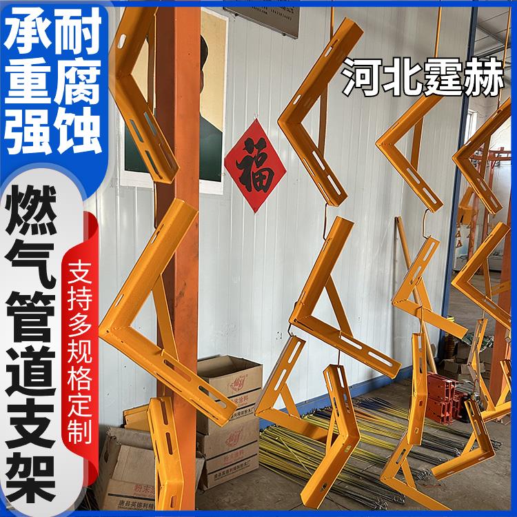 霆赫 冲孔仓库 喷漆喷塑天燃气管道支架 三角镀锌托架 耐高温不变形