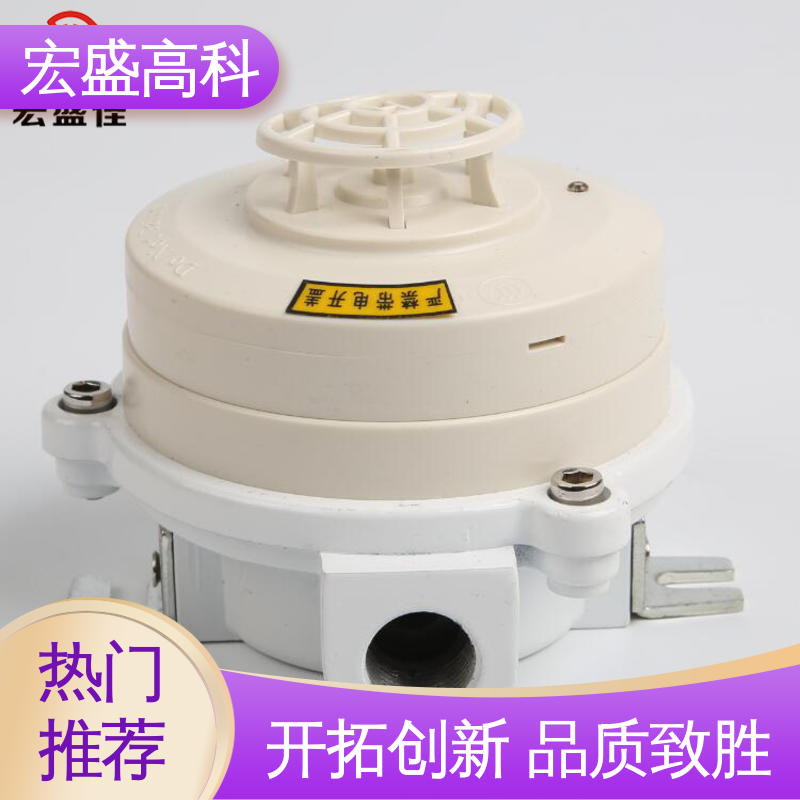 宏盛高科 防爆温感报警器 RS485通讯 售后保证 保质保量